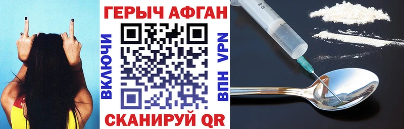 ГЕРОИН Heroin  Бузулук 