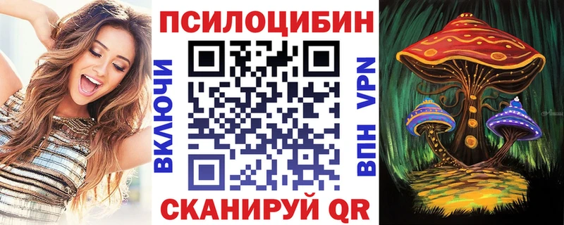 Псилоцибиновые грибы мухоморы Бузулук